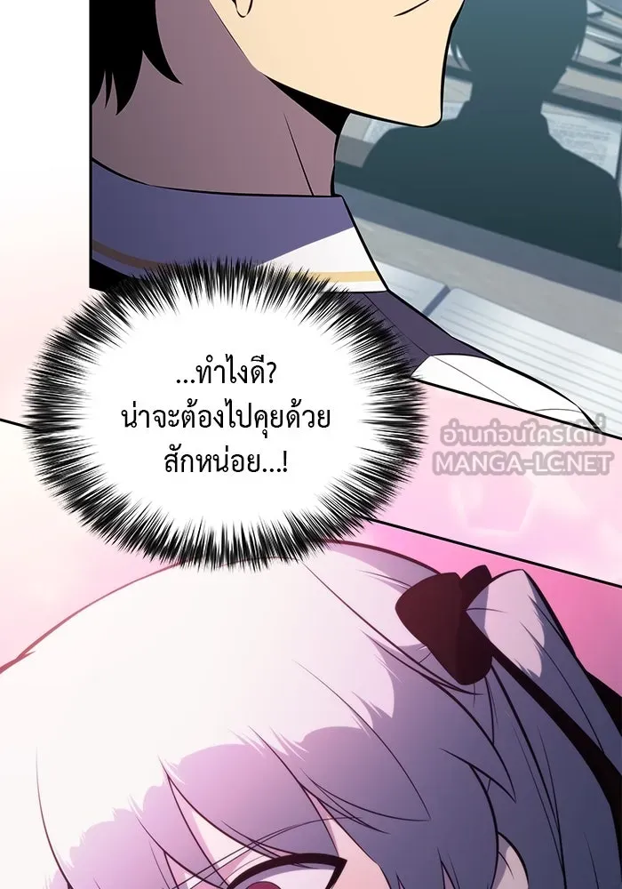 The Regressed Son of a Duke is an Assassin – ลูกชายคนเล็กของดยุกคือมือสังหาร Chap 75 - Next Chap 76
