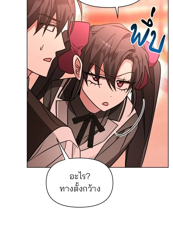 The Academy Is Doomed Chap 91 - Next Chap 92