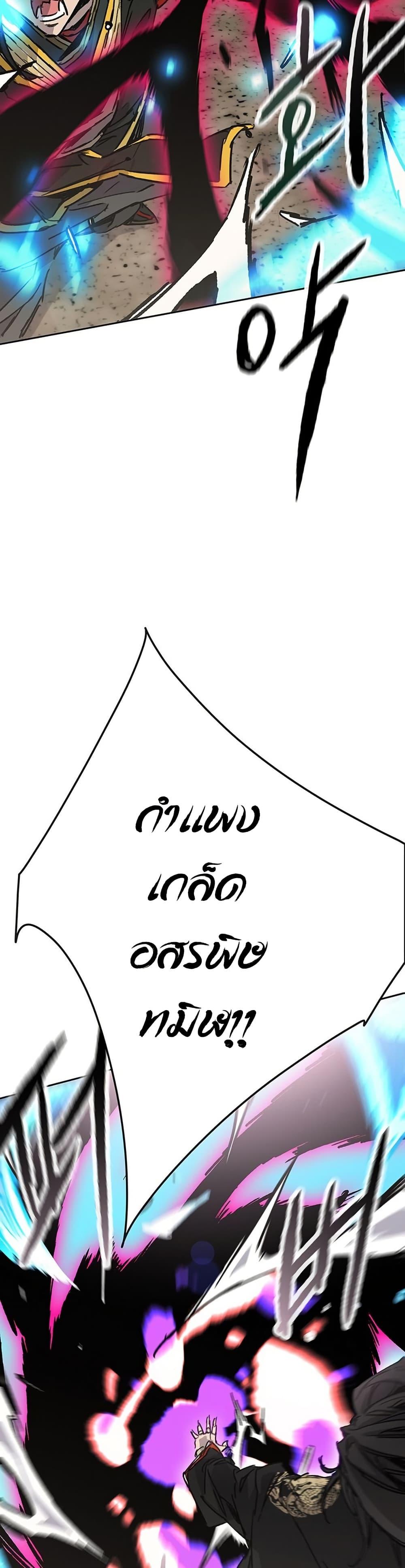 The Undefeatable Swordsman Chap 262 - Next Chap 263