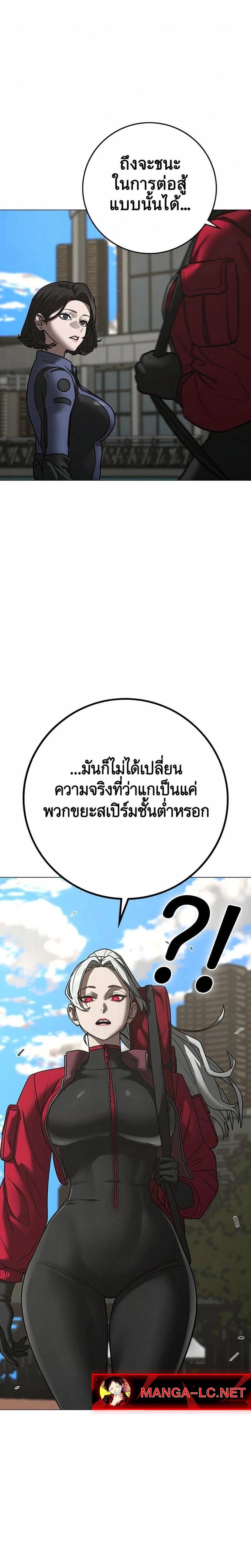 Reality Quest Chap 221 - Next Chap 222