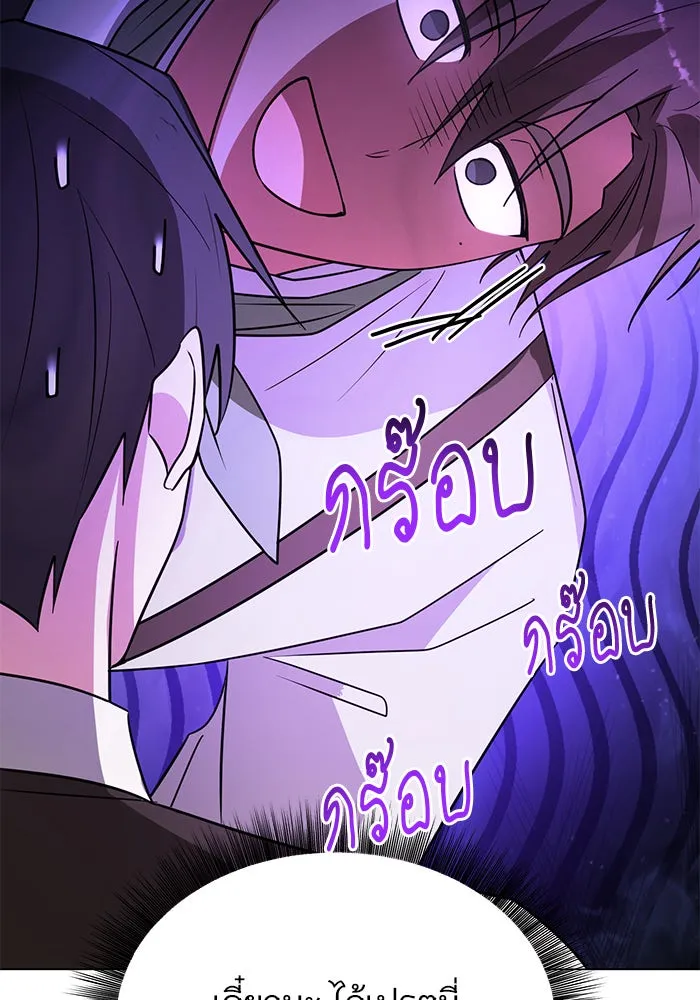 The Academy Is Doomed Chap 56 - Next Chap 57