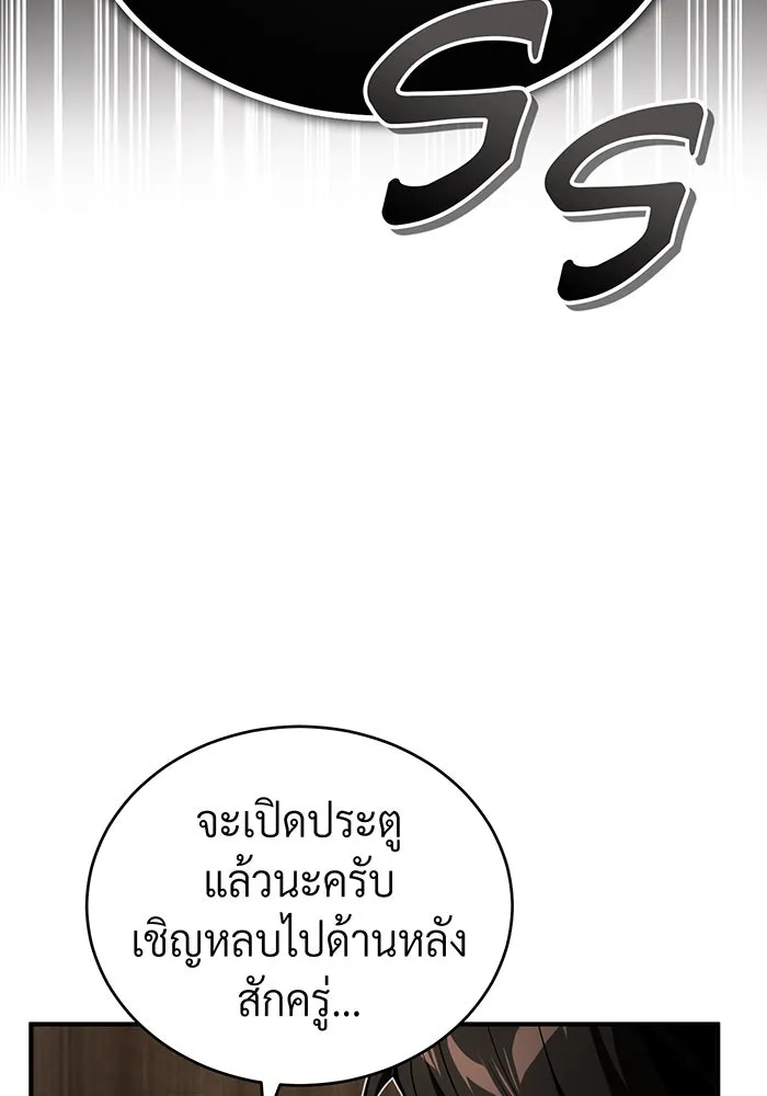 The Dark Magician Transmigrates After 66666 Years – จอมเวทเกิดใหม่ในรอบ 66666 ปี Chap 94 - Next Chap 95