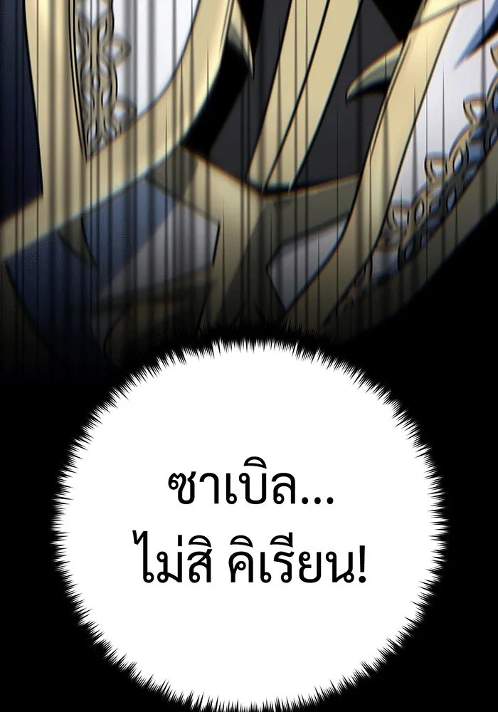 The Dark Magician Transmigrates After 66666 Years – จอมเวทเกิดใหม่ในรอบ 66666 ปี Chap 135 - Next Chap 136