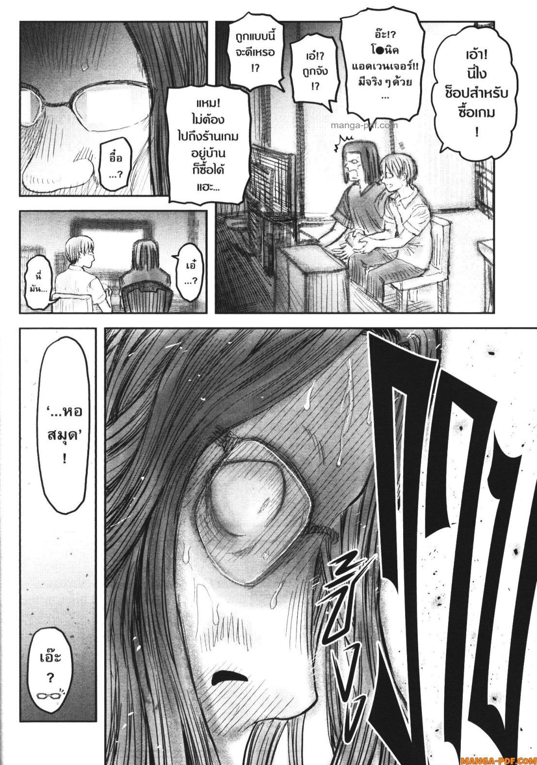 Isekai Ojisan Chap 50 - Next Chap 51