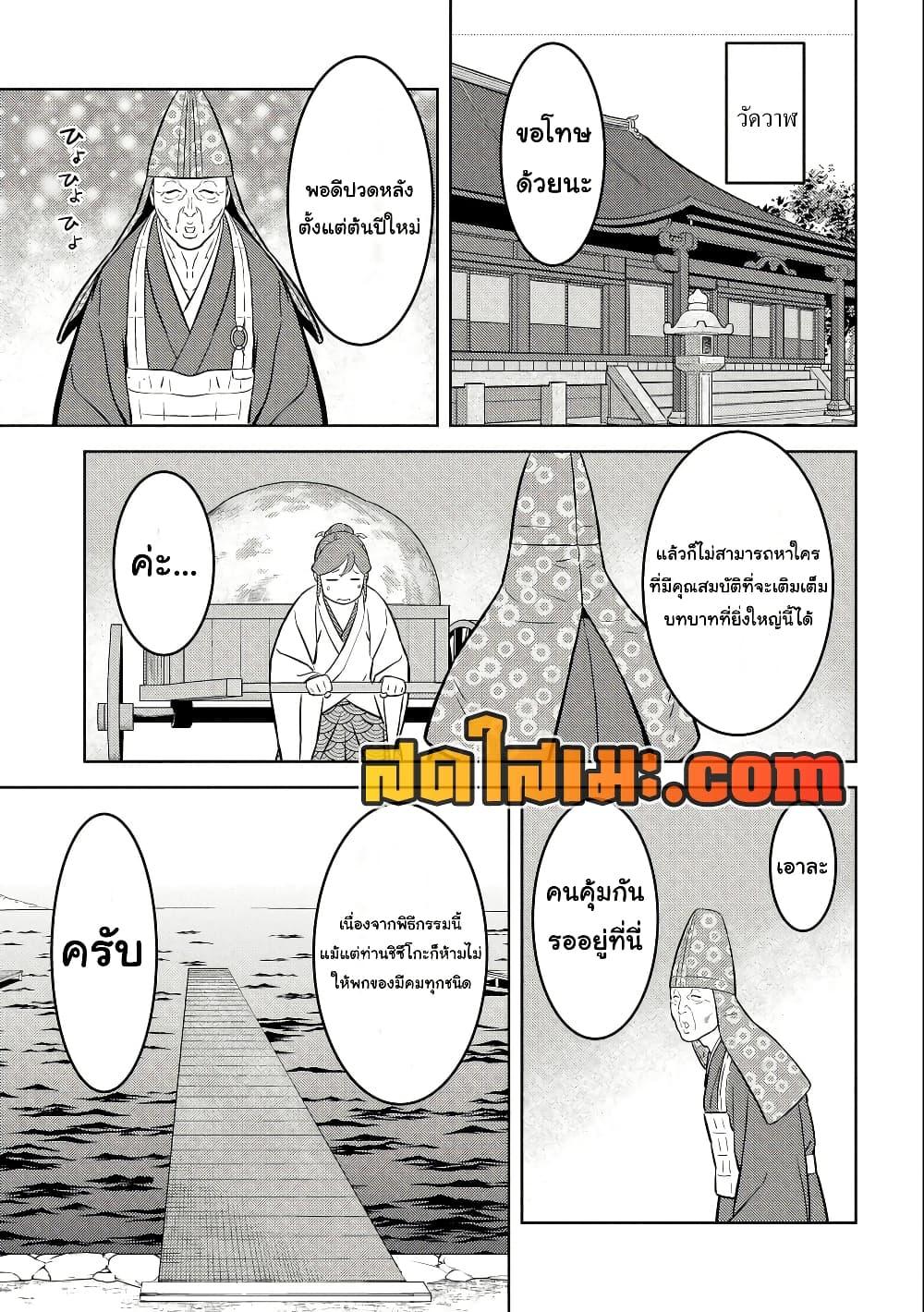 Sengoku Komachi Kuroutan: Noukou Giga Chap 70 - Next Chap 71