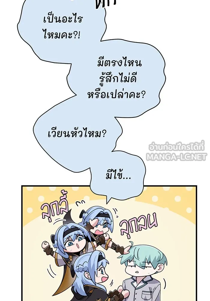 The Dark Magician Transmigrates After 66666 Years – จอมเวทเกิดใหม่ในรอบ 66666 ปี Chap 107 - Next Chap 108