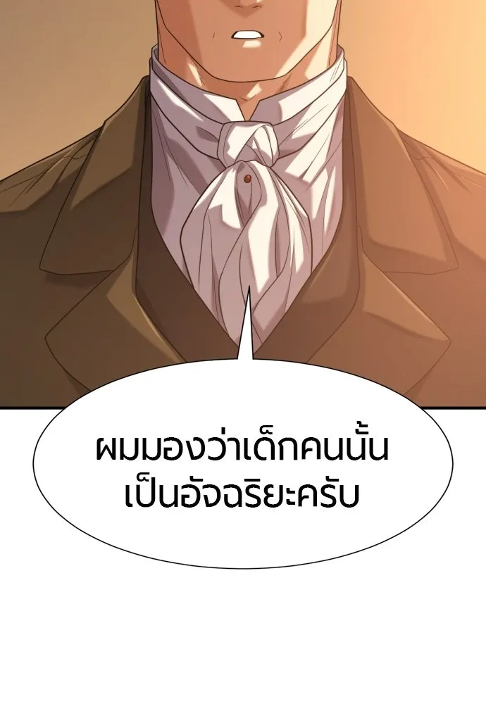 The World’s Best Engineer Chap 221 - Next Chap 222