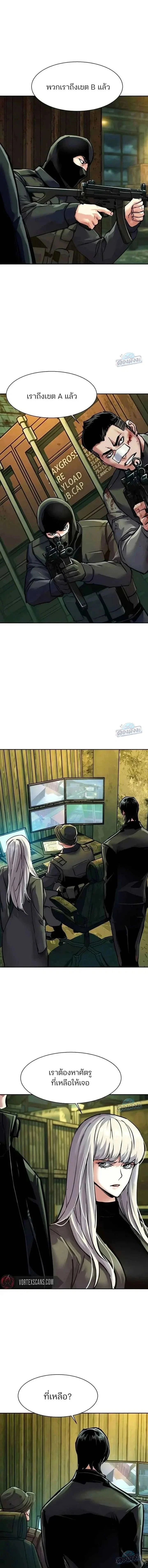 Mercenary Enrollment Chap 279 - Next Chap 280