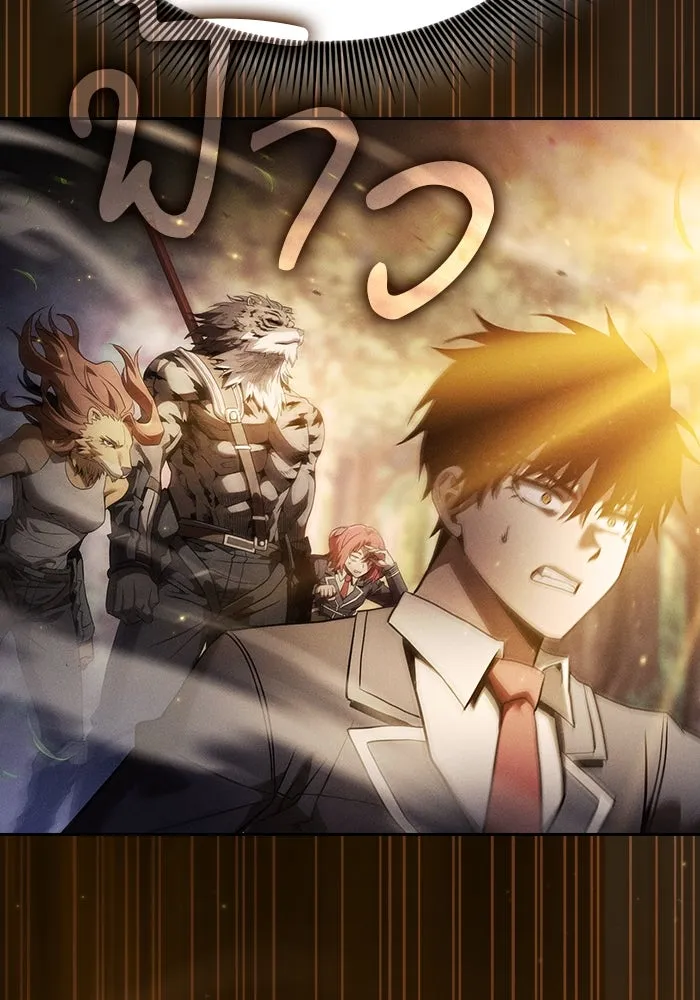 Academy’s Genius Swordmaster – นักดาบอัจฉริยะจากอะคาเดมี Chap 67 - Next Chap 68