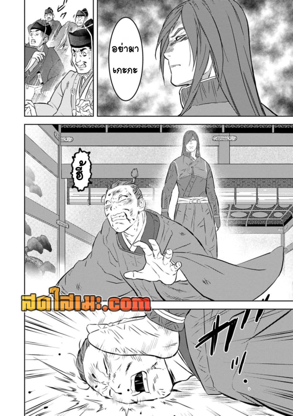 Sengoku Komachi Kuroutan: Noukou Giga Chap 89 - Next Chap 90