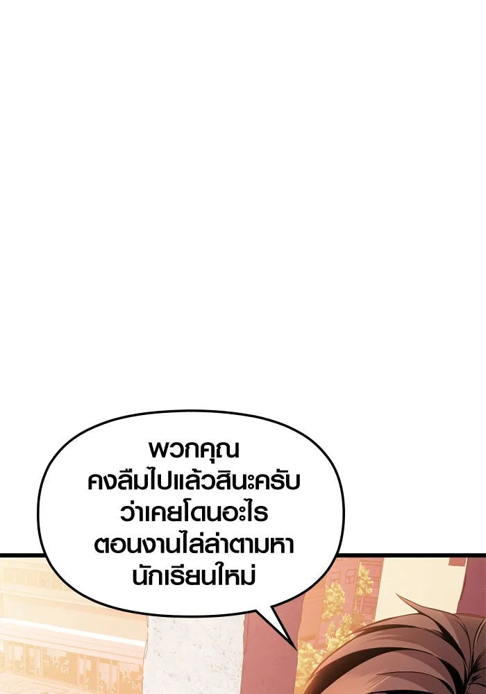I Obtained a Mythic Item – พลิกชะตาคว้าไอเทมระดับเทพ Chap 109 - Next Chap 110