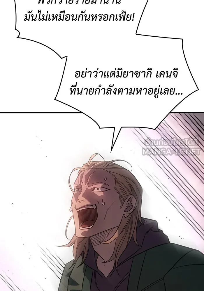 Regressing With the King’s Power – เกิดใหม่พร้อมพลังแห่งราชัน Chap 53 - Next Chap 54