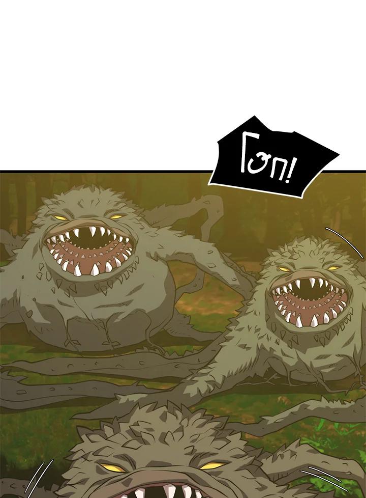 Seoul Station’s Necromancer Chap 90 - Next Chap 91