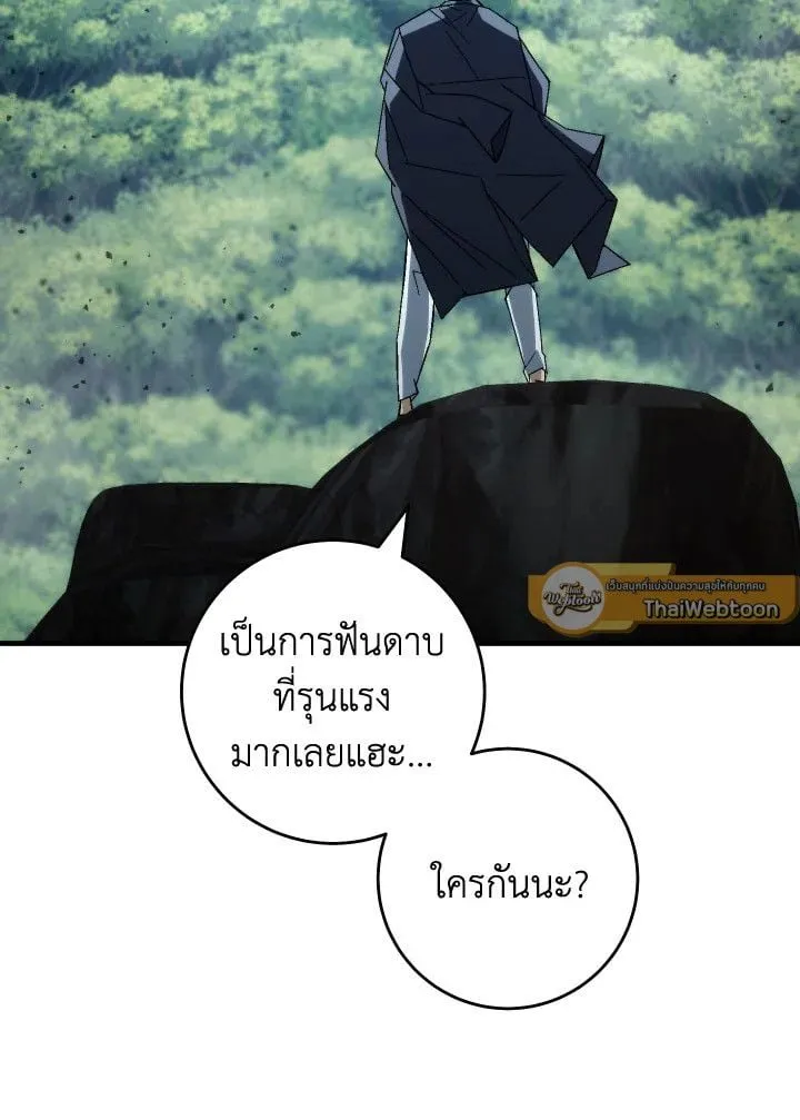 The Hero Returns Chap 95 - Next Chap 96