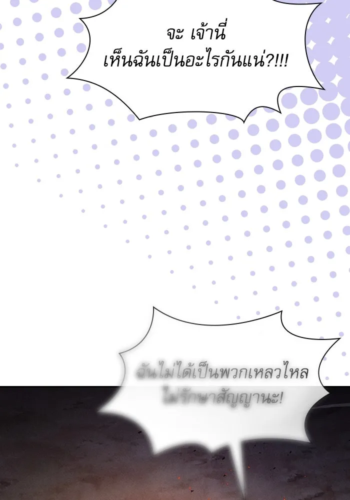 Academy’s Genius Swordmaster – นักดาบอัจฉริยะจากอะคาเดมี Chap 107 - Next Chap 108