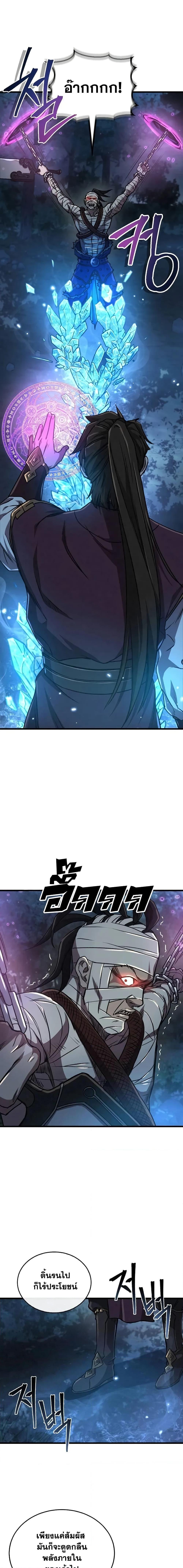 The Demonic Cult Instructor Returns Chap 4 - Next Chap 5