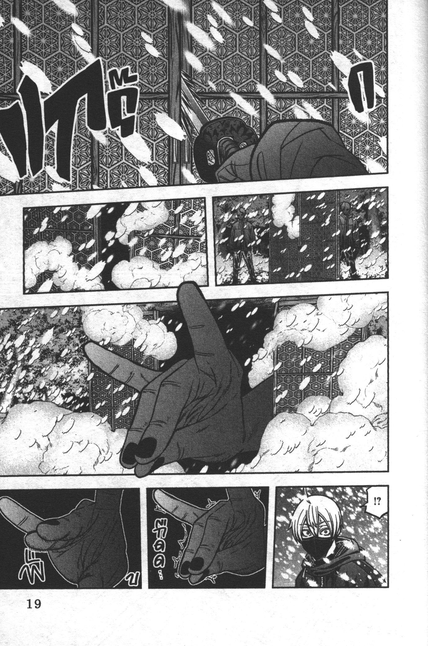 Tougen Anki Chap 79 - Next Chap 80