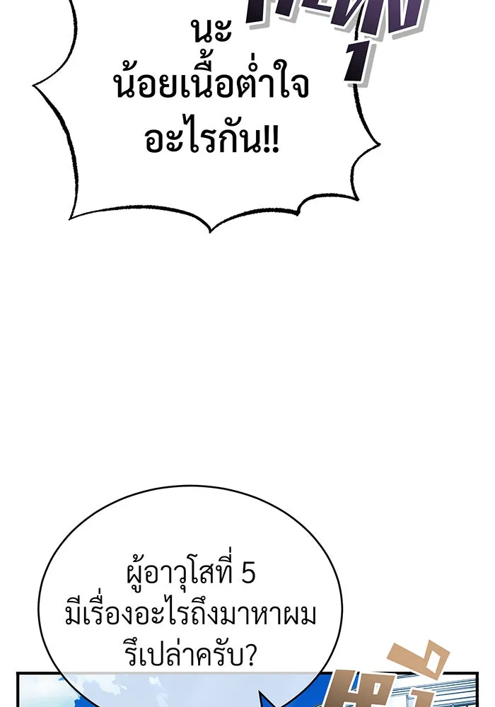 The Dark Magician Transmigrates After 66666 Years – จอมเวทเกิดใหม่ในรอบ 66666 ปี Chap 91 - Next Chap 92