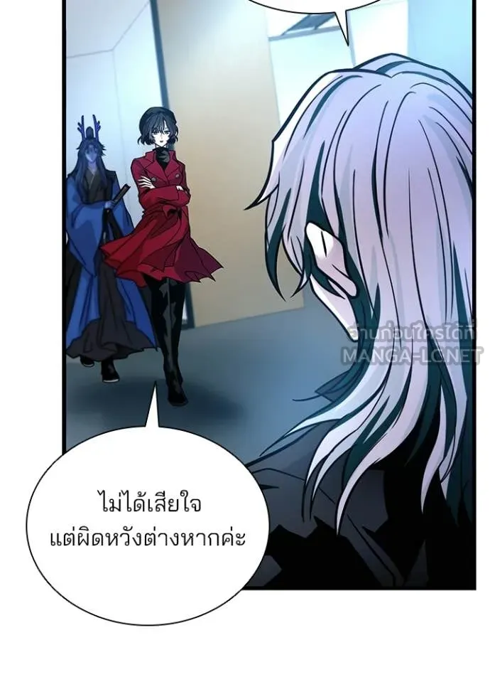 Villain To Kill Chap 227 - Next Chap 228