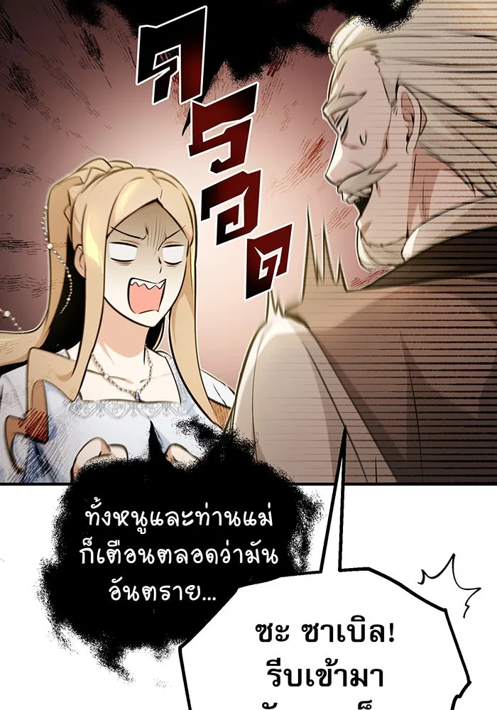 The Dark Magician Transmigrates After 66666 Years – จอมเวทเกิดใหม่ในรอบ 66666 ปี Chap 42 - Next Chap 43