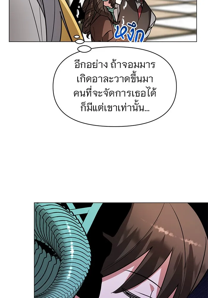 The Academy Is Doomed Chap 68 - Next Chap 69