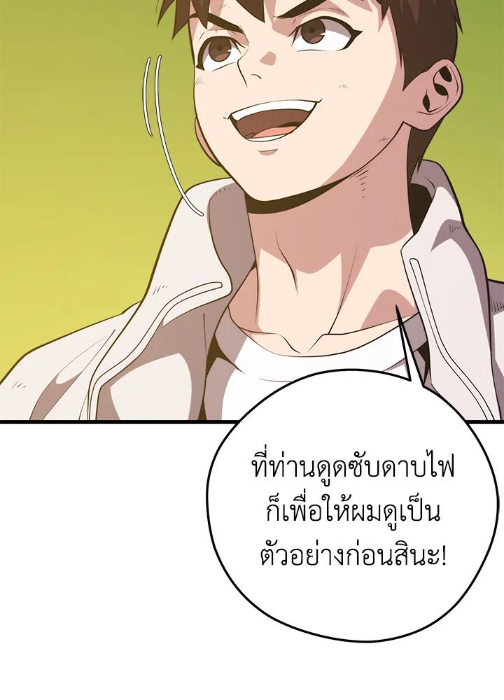 Seoul Station’s Necromancer Chap 90 - Next Chap 91