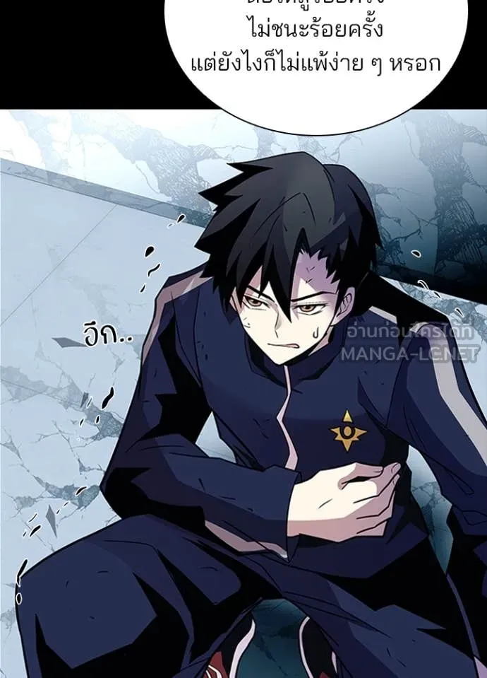 Villain To Kill Chap 185 - Next Chap 186