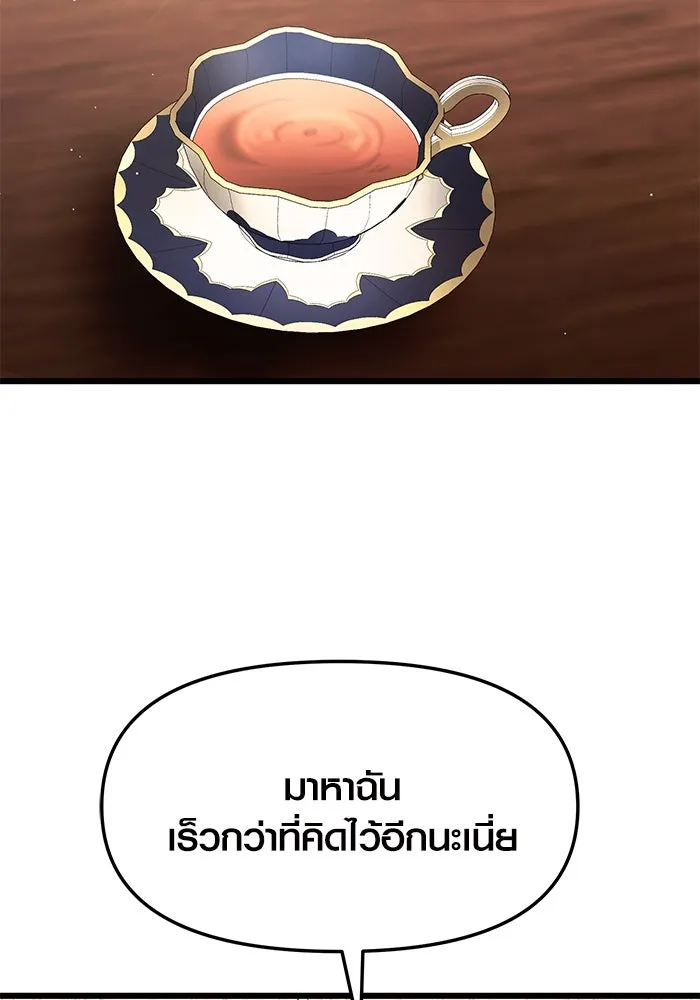 I Obtained a Mythic Item – พลิกชะตาคว้าไอเทมระดับเทพ Chap 50 - Next Chap 51