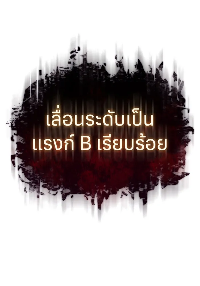 Regressing With the King’s Power – เกิดใหม่พร้อมพลังแห่งราชัน Chap 22 - Next Chap 23