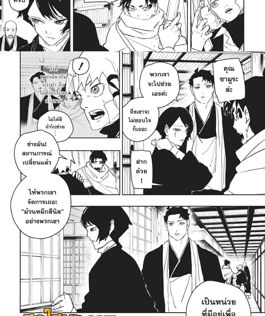 Kagurabachi Chap 55 - Next Chap 56