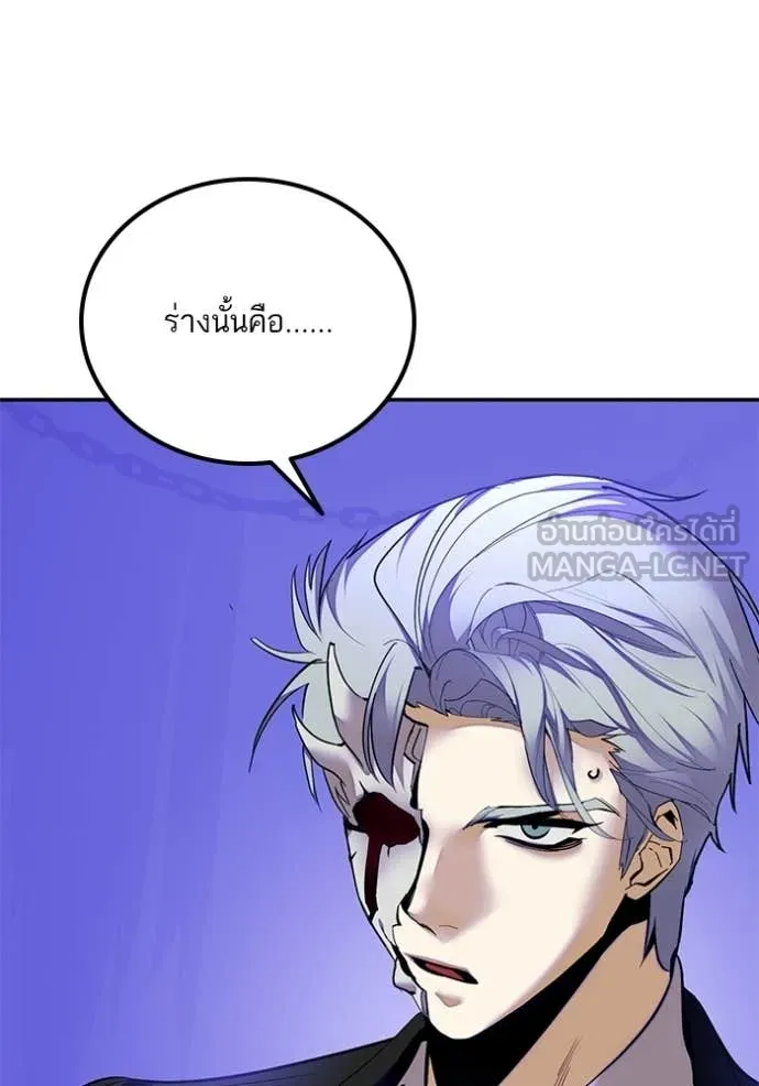 Return to Player Chap 210 - Next Chap 211