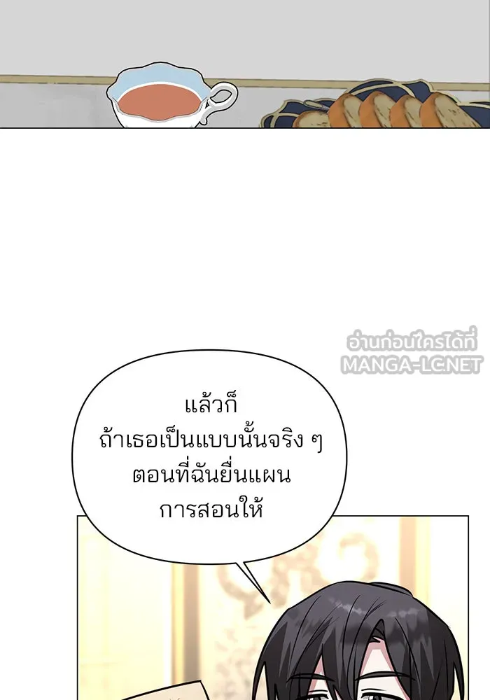 The Academy Is Doomed Chap 61 - Next Chap 62