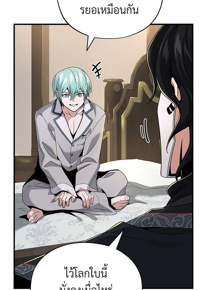 The Dark Magician Transmigrates After 66666 Years – จอมเวทเกิดใหม่ในรอบ 66666 ปี Chap 108 - Next Chap 109