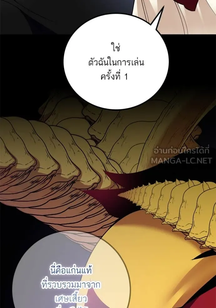 Return to Player Chap 194 - Next Chap 195