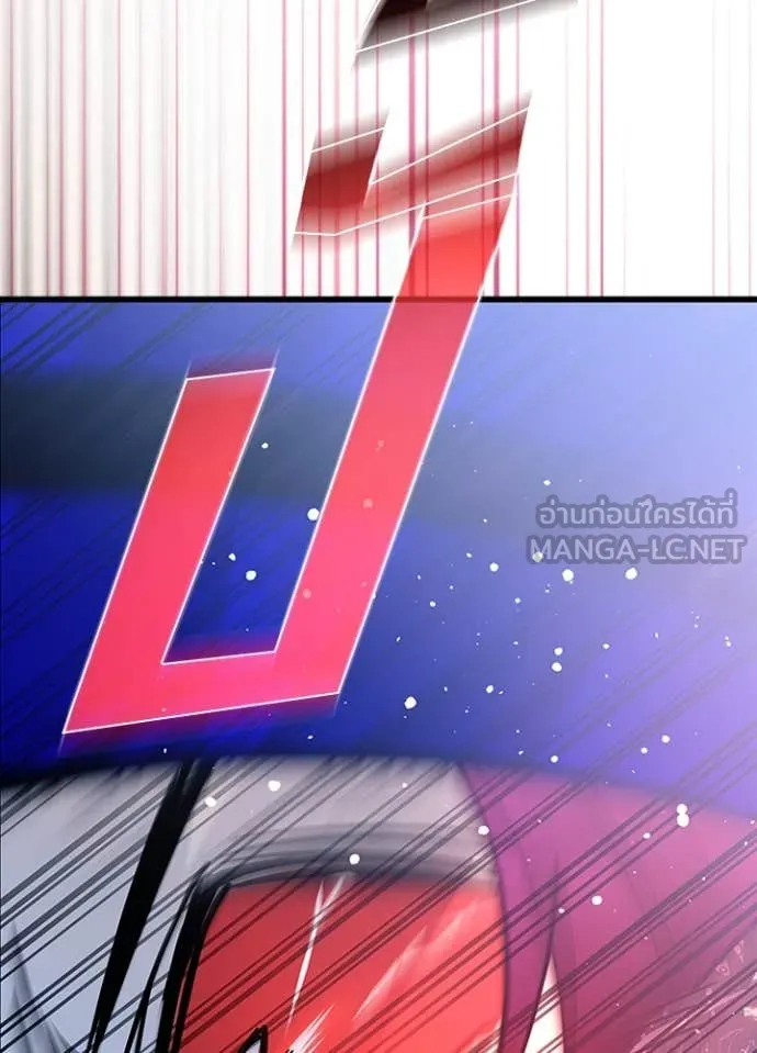 Villain To Kill Chap 188 - Next Chap 189