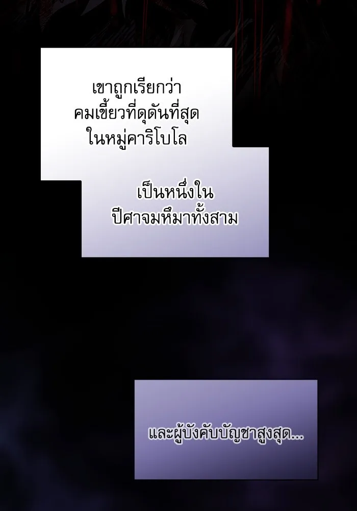 Academy’s Genius Swordmaster – นักดาบอัจฉริยะจากอะคาเดมี Chap 96 - Next Chap 97