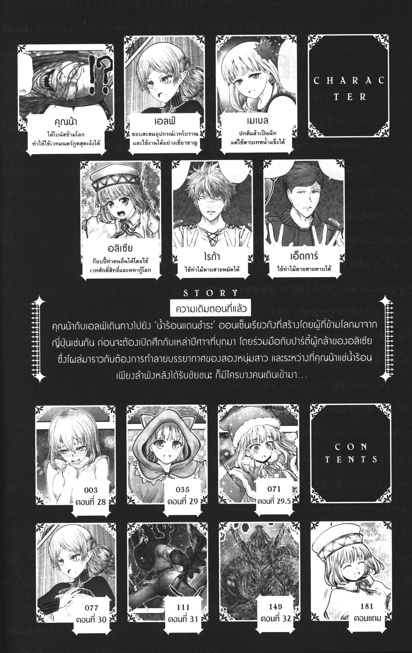 Isekai Ojisan Chap 28 - Next Chap 29