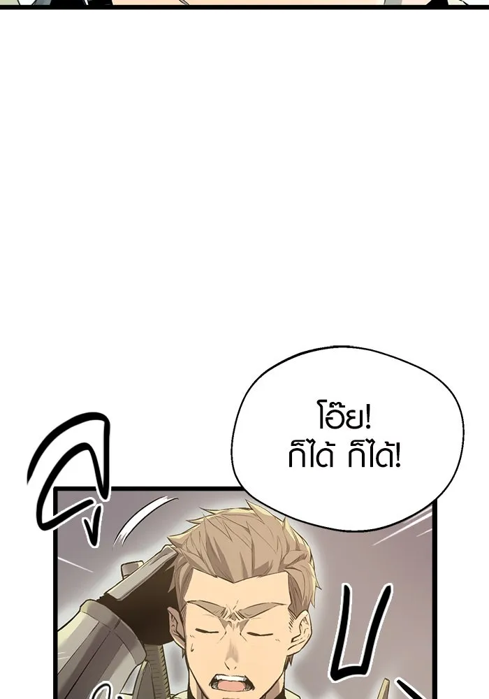 I Obtained a Mythic Item – พลิกชะตาคว้าไอเทมระดับเทพ Chap 1 - Next Chap 2