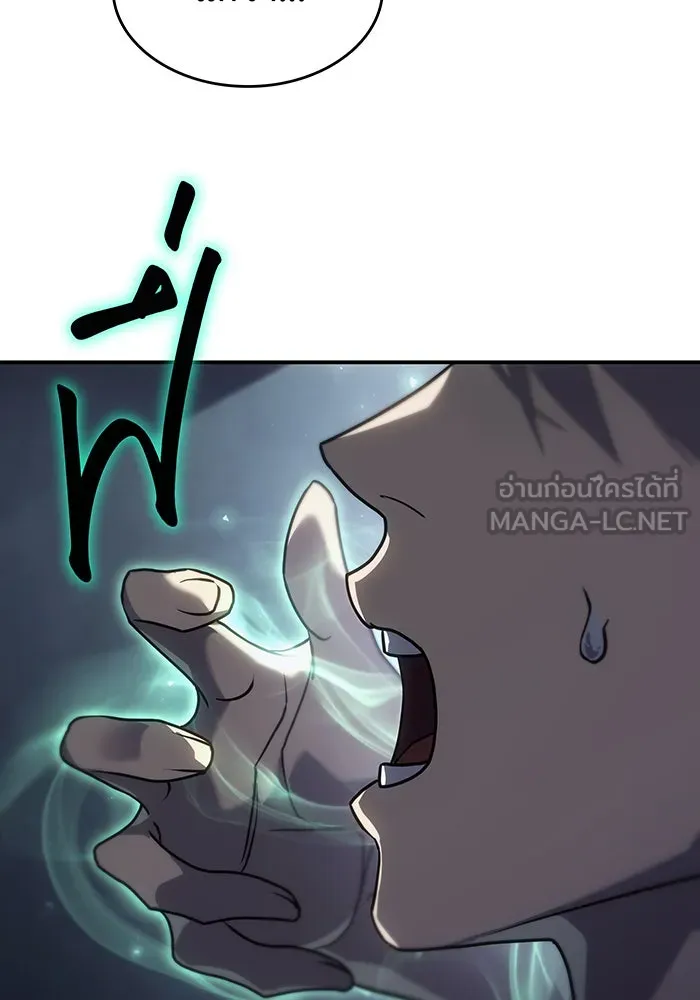 Regressing With the King’s Power – เกิดใหม่พร้อมพลังแห่งราชัน Chap 24 - Next Chap 25