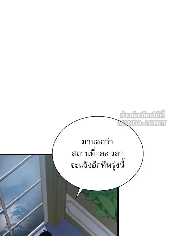 Villain To Kill Chap 181 - Next Chap 182
