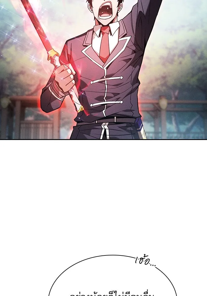 Academy’s Genius Swordmaster – นักดาบอัจฉริยะจากอะคาเดมี Chap 91 - Next Chap 92