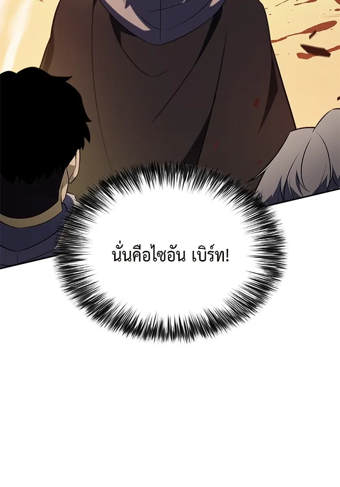 The Regressed Son of a Duke is an Assassin – ลูกชายคนเล็กของดยุกคือมือสังหาร Chap 71 - Next Chap 72