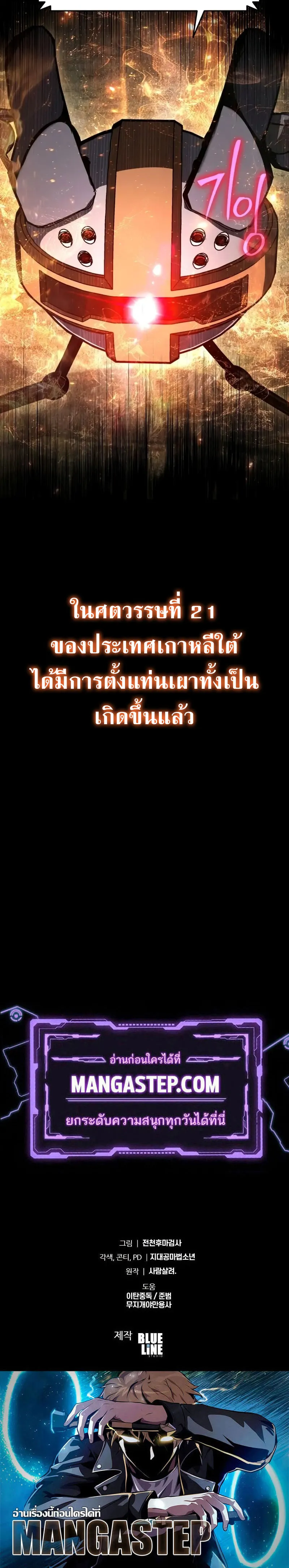 The Knight King Who Returned with a God Chap 109 - Next Chap 110