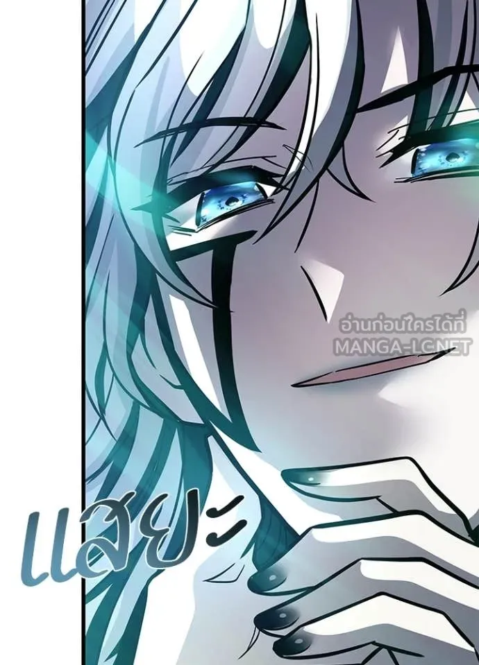 Villain To Kill Chap 227 - Next Chap 228