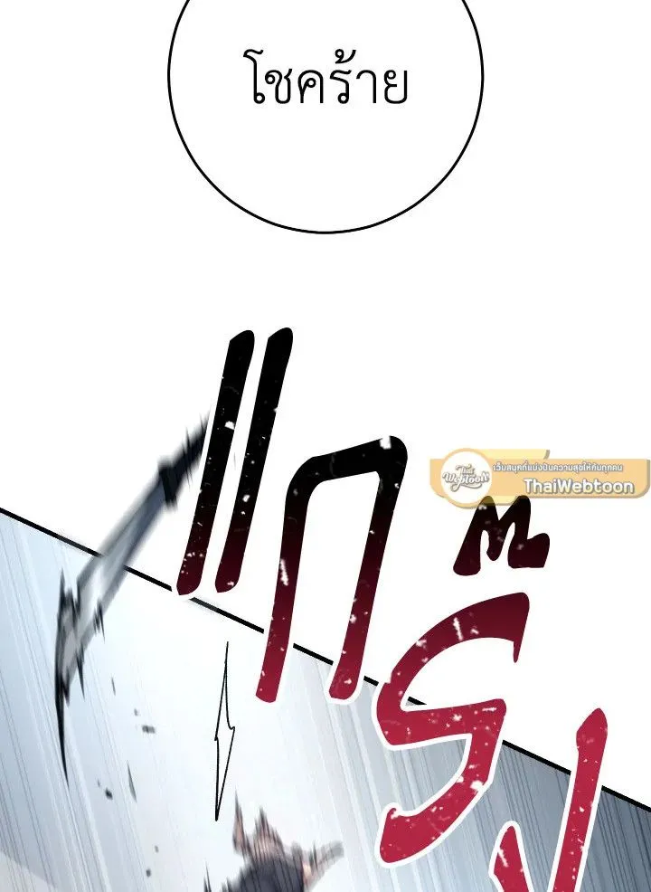 The Hero Returns Chap 77 - Next Chap 78