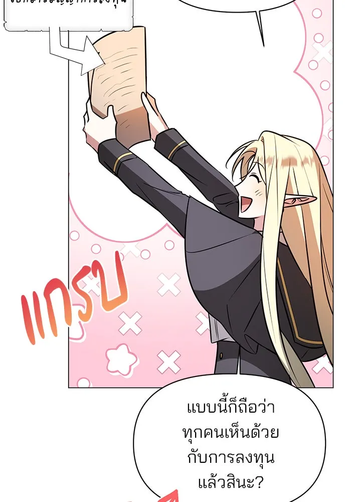 The Academy Is Doomed Chap 63 - Next Chap 64