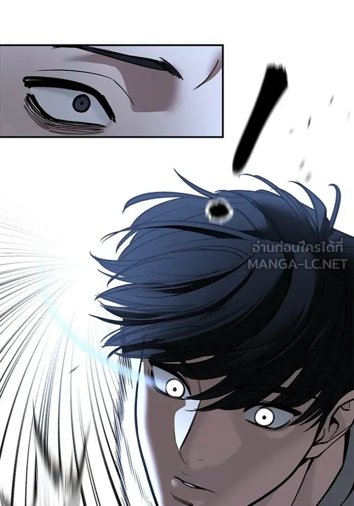 The Bully in Charge Chap 140 - Next Chap 141