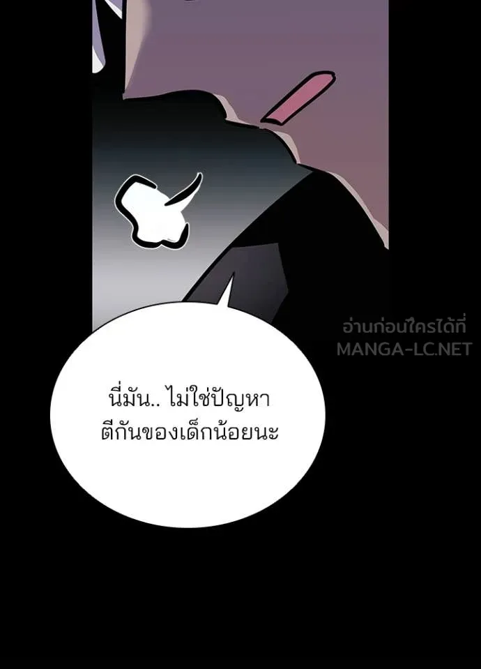 Villain To Kill Chap 208 - Next Chap 209