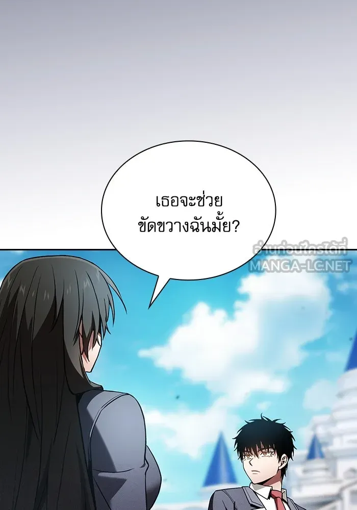 Academy’s Genius Swordmaster – นักดาบอัจฉริยะจากอะคาเดมี Chap 75 - Next Chap 76