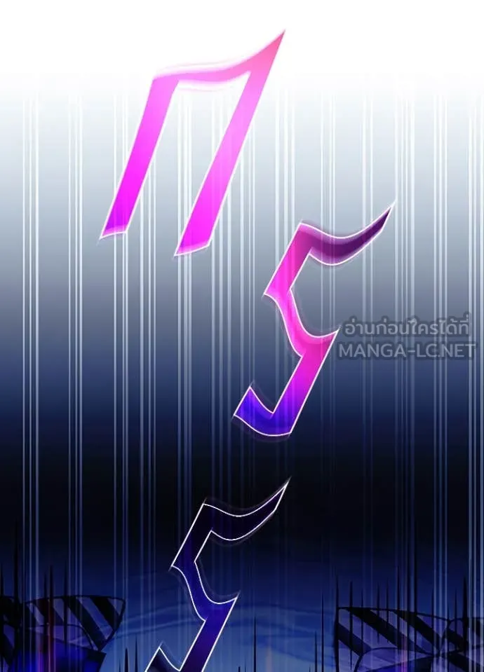 Villain To Kill Chap 186 - Next Chap 187